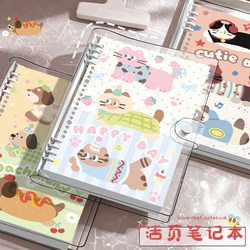 Sausage-Shaped Small Animal Pvc Transparent Soft-Shell Loose-Leaf Notebook for Students, Non-Slip Iron Clip Notebook, Detachable B5 Large Grid Lined Blank Thickened Journal for Middle and High School Students' Diary