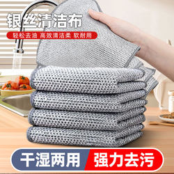 【Stock up 10-Pack】Silver Wire Cleaning Cloth, Steel Wool Ball, Thickened, Lint-Free Dishwashing Towel, Oil-Resistant Cleaning Magic Tool