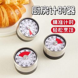 Visual Timer Kitchen Mechanical Timer Learning Children's Kitchen Reminder Magnetic Cooking Stopwatch Alarm Clock