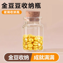 Glass Storage Bottle, Small Empty Bottle, Wealth Increasing Every Day, Transparent Mini Small Item Collection Storage Jar, Glass