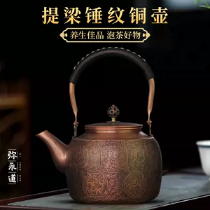 non-coated copper tea Latest Best Selling Praise Recommendation 