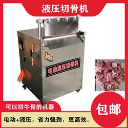 Commercial electric hydraulic bone cutting machine