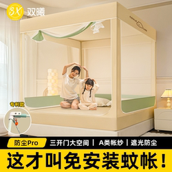 Installation-Free Anti-Fall Mosquito Net 2026 New Model for Home Bedroom Children to Prevent Falling Out of Bed Baby New Dust-Proof Full-Cover Type