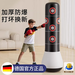 German Children's Home-Use Sandbag Vertical Punching Target, Inflatable Tumbler Boxing Column, Punching Sandbag Training Device for Kids