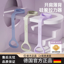 German Figure-Eight Resistance Band, Non-Slip, Widened, for Home Yoga, Back Stretching, Fitness, Yoga, Multi-Functional Elastic Band