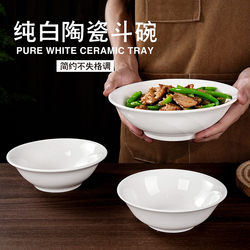 4-Pack Pure White Ceramic Bowls, Noodle Bowls, Conical Bowls, Restaurant Serving Bowls, Commercial Rice Bowls, Large Soup Bowls, Braised Pork Bowls