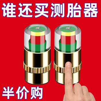 
Motorcycle Locomotive Tire Pressure Monitor Wireless Solar Built-in External Universal Tire Pressure Detection Instrument Cap