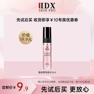 IDX Encounter Women's Perfume Sample Authentic Big Brand Premium 72-Hour Long-lasting Fragrance Experience Pack 5ml