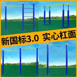 Outdoor Horizontal Bar Pull-Ups New National Standard Outdoor Park Community Square Parallel Bars Fitness Equipment Path High and Low Bars