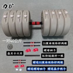 Portable Water-Filled Dumbbells for Men and Women, Weight Loss, Muscle Building, Shaping, Weightlifting, Arm Strength Training, Barbell Hollow Mold Plates