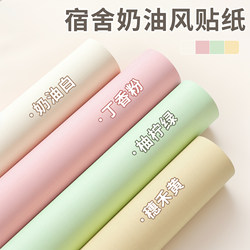 Wallpaper Self-Adhesive Waterproof and Moisture-Proof Dormitory Wall Stickers Home Bedroom 2026 New Style Background Wall Stickers Renovation Wallpaper