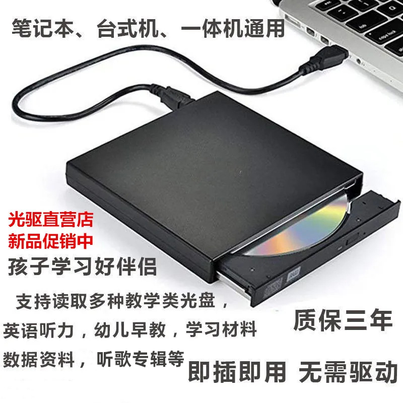 DVD ܺ  ̺  BLU-RAY USB ̹  CD ÷̾ ǻ б VCD ܺ  ũ -