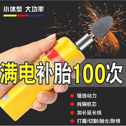 German Imported Electric Tire Repair Grinder, Rechargeable Tire Repair Tool, Electric Grinding Head, Polishing Machine for Motorcycle Tire Repair