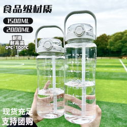 Korean Version 2L Extra-Large Capacity Fresh Straw Plastic Cup for Men and Women with Scale, Fitness Sports Water Bottle, Portable Water Cup