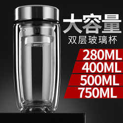Double-Layered Glass Cup, Portable Men's Business Personal Tea Cup, Thickened Oval Mouth Cup, Large Capacity Water Cup