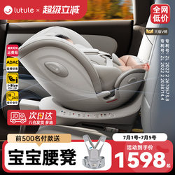 Lutulutuyue Pro Kids Safety Seat for Cars, Suitable for Newborns and Babies Aged 0-7-12 Years, Adac