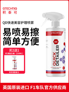 
Jitai Quick Care Spray Car Paint Plastic Wheel Cleaning Care Agent Invisible Car Clothing Cleaning Qd
