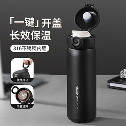 Insulated Cup for Boys, 316 Stainless Steel, Portable, Car-Mounted, Direct Drinking, Pop-Top Water Cup, Special Tea Cup for Female Students Going to School