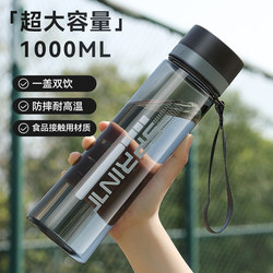 Large Capacity Water Cup for Boys, Summer Plastic, High Temperature Resistant, Outdoor Portable, Anti-Fall, Student Sports Water Bottle Cup