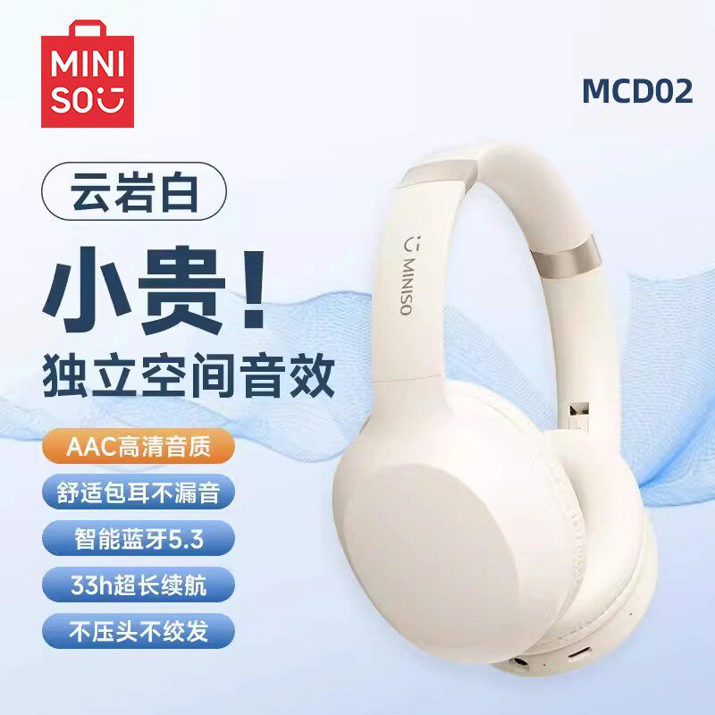 MINISO 고품질 헤드 장착형 블루투스 헤드셋 무선 스포츠 소음 감소 컴퓨터 유선 2023 남성과 여성을위한 새로운 스타일-