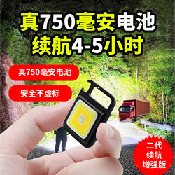 Mini Ultra-Long Battery Life 750 Mah Keychain Small Flashlight Outdoor Multi-Functional Portable Rechargeable Work Light