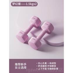 New dumbbells women's fitness equipment for home use thin belly bar kettlebell children and youth one year bells small dumbbell women 2K