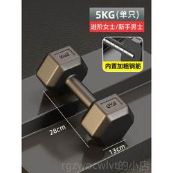 New style dumbbell men's set home fitness equipment women's kettlebell arm muscle training pair of rubber-coated hexagonal yaling outfit dormitory