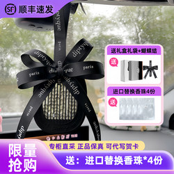 Diptyque Car Fragrance Car Air Freshener Refill Pack Solid Perfume Premium Diffuser