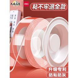 Deli Nano Double-Sided Tape High Viscosity Transparent Tape Strong Fixation on Walls Acrylic Traceless Adhesive 3m Double-Sided Nano Tape Bubble-Free No Damage to Walls No Traces Waterproof Nano Tape Squeeze Fun
