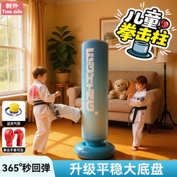 Children's Inflatable Punching Bag, Household Standing Sandbag, Kids' Martial Arts Training Equipment, Adult Stress Relief Sandbag