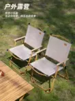 Ghế xếp ngoài trời di động dã ngoại Kermit ghế siêu nhẹ câu cá cắm trại cung cấp thiết bị ghế bãi biển bàn ghế ghế gấp du lịch ghế ngủ gấp gọn 