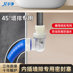 Ai clean sewer pipe oblique wall row special deodorant sealing plug bathroom cabinet washing cabinet wash basin anti-return artifact