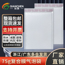Composite Pearlescent Film Bubble Bags, Express Foam Packaging Bags, Self-Sealing Bags for Books, Thickened Packaging Bags, Envelope Bags, Qianchen