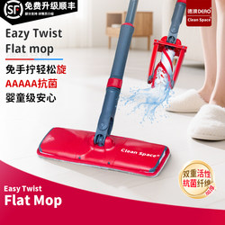 Deao 2025 New Model 5A Antibacterial Hands-Free Lazy Flat Mop Self-Wringing for Wooden Floors Patented Product
