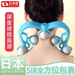 Japanese Cervical Massager Manual Trapezius Muscle Shoulder and Neck Relaxation Neck Pain Relief Kneading Neck and Waist Roller Neck Clamp Device