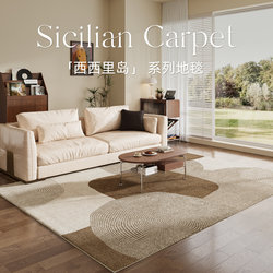 Living Room Carpet, Light Luxury, High-End Feel, Melard Retro, 2025 New Model, Vintage Bedroom Bedside Sofa, Washable and Wipeable