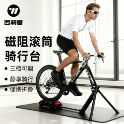 West Rider Cycling Station Indoor Magnetic Resistance Roller for Home Use, Silent Mountain and Road Bike Exercise and Fitness Training Station