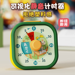 Silent Timer for Primary School Students, Self-Discipline Time Management Timer, Special Visual Countdown Timer for Children's Learning