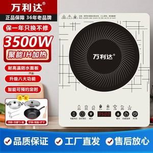 
Wanlida induction cooker household 3500W high-power multi-king function stir-fry vegetable pot hot pot full set energy saving