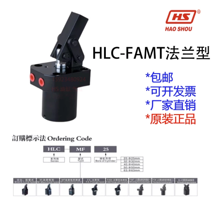 Tay cầm tốt HLC-FAM40SL*90 Xi lanh đòn bẩy HLC-FAMT25/32SL*90HLC-FAMT50SL*90