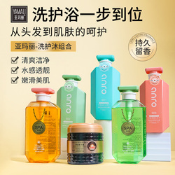 Amary Sea Salt Amino Acid Oil Control Fluffy Shampoo Student Fragrance Rejuvenation Fragrance Body Wash Conditioner 02