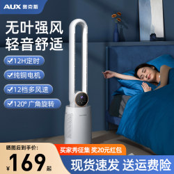 Oaks Bladeless Fan Household Floor Fan Energy-Saving Bladeless Desktop 2025 New Vertical Circulation Electric Fan