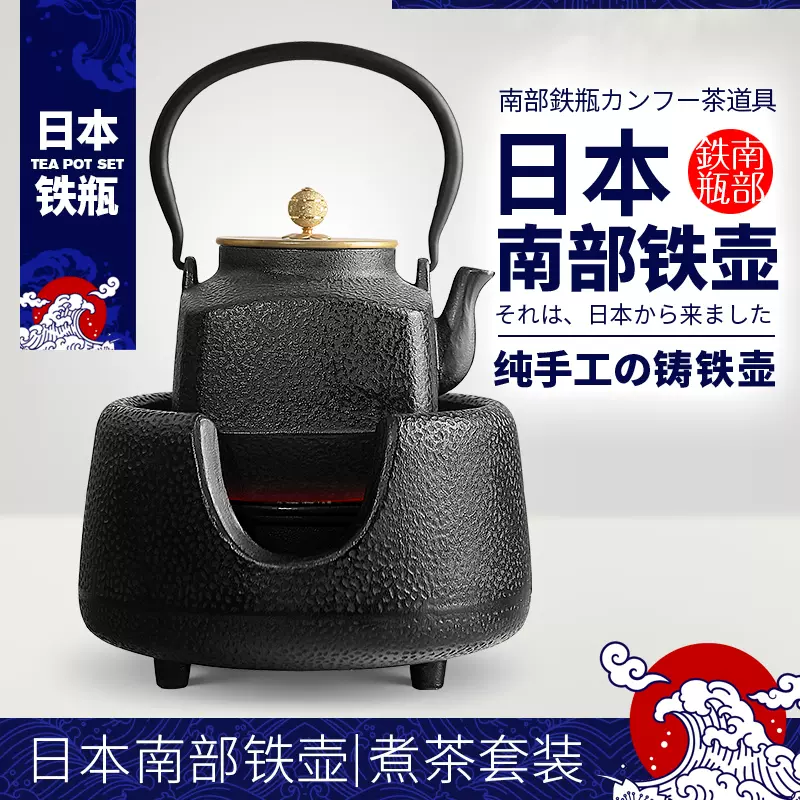 四方日本进口铁壶纯手工铸铁壶电陶炉煮茶器套装泡茶煮茶壶烧水壶-Taobao