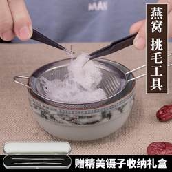 Bird's nest picking tool three-piece set for cleaning and hair removal, special leaking spoon, filter, leaking sieve, clip, tweezers