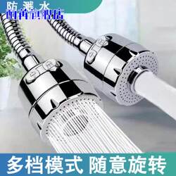 Universal Splash-Proof Faucet Kitchen Extension Booster Filter Household Tap Water Spray Head Universal Showerhead