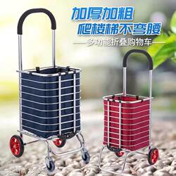 Portable Shopping Cart, Foldable Grocery Cart, Hand-Pulled Cart, Stair-Climbing Cart, Multi-Functional Small Basket Cart, Elderly Shopping Cart