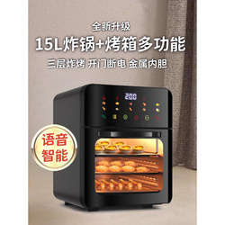 Japan Imported 2025 New Model Smart Visual Air Fryer Small Household Oven Two-In-One or Three-In-One