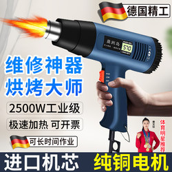 German Imported High-Power Hot Air Gun for Car Film Application, Seam Sealing, Heat Shrink Film, Digital Display High-Temperature Industrial Blower
