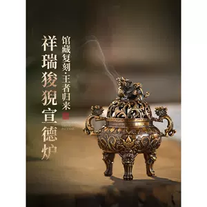 熏香炉鼎- Top 1000件熏香炉鼎- 2024年4月更新- Taobao