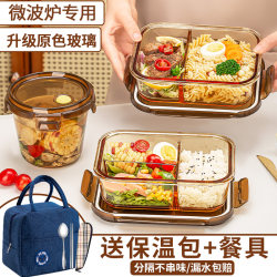 Japanese Imported Glass Lunch Box, Microwave-Safe, Special for Office Workers, with Lid, Bento Box, Food-Grade Sealed